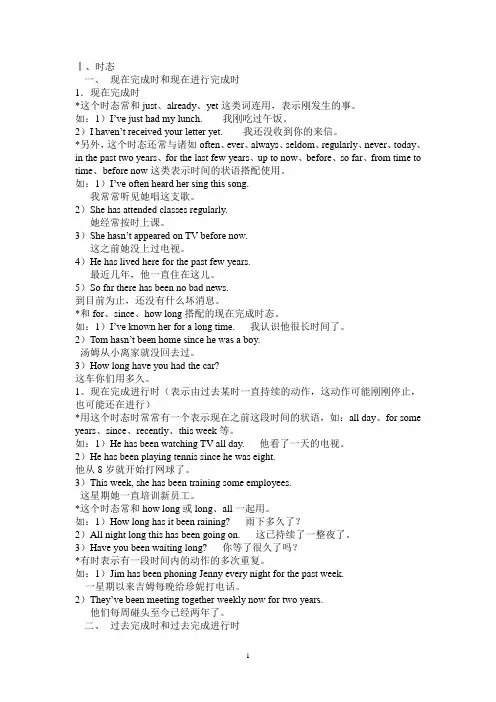高职高专英语语法