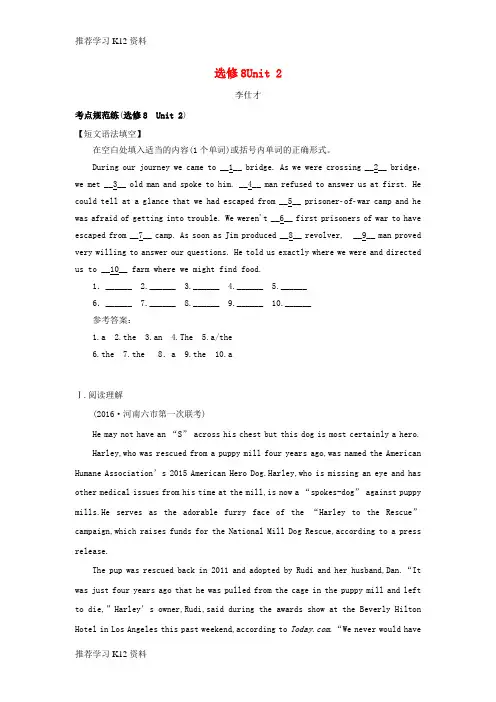 推荐学习K12kalAAA2019高考英语一轮选练习题 Unit 2 Cloning(含解析)新人教