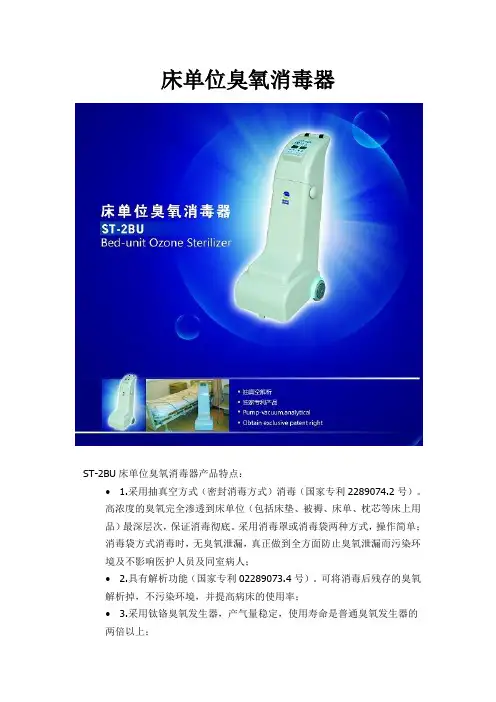 床单位消毒器 深圳赛得立