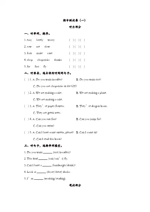 【精品】二年级下册英语试题-期中测试卷-外研社(含答案)