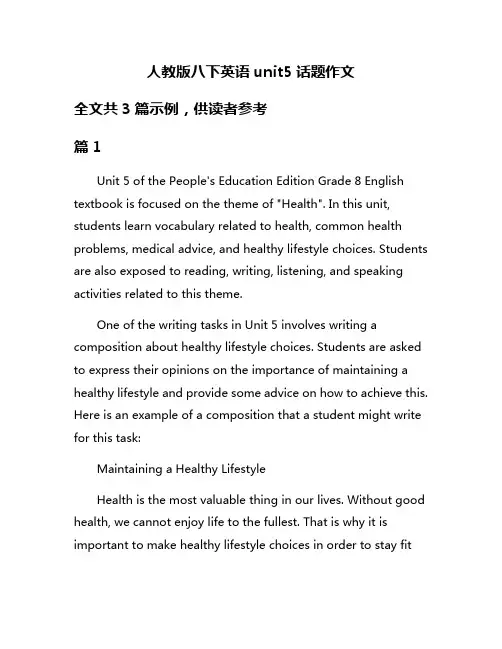 人教版八下英语unit5话题作文