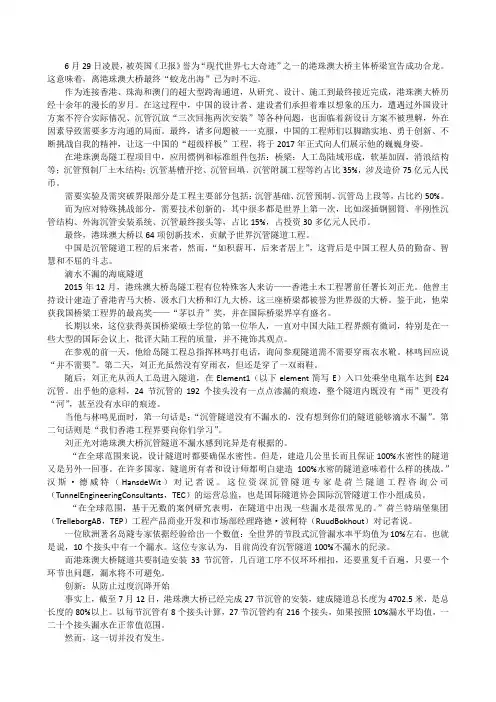 滴水不漏!看港珠澳大桥沉管隧道怎么做
