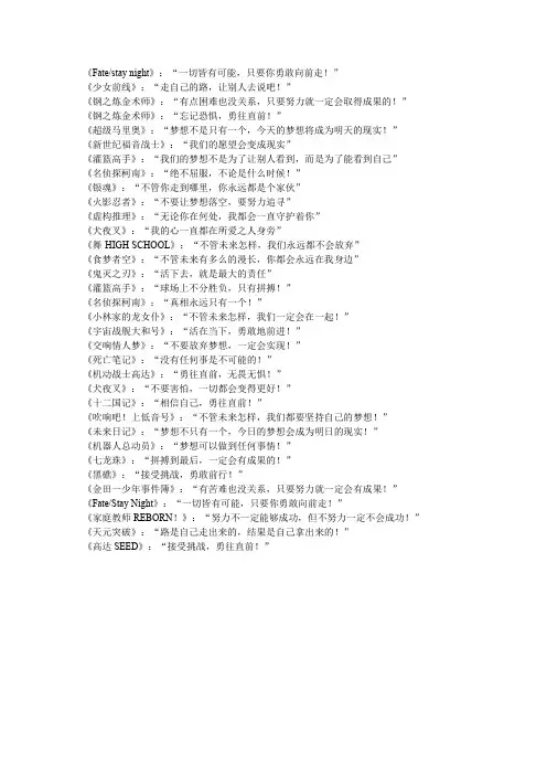 二次元名言