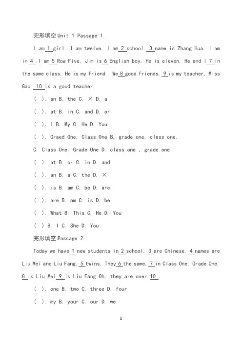 七年级英语上册十五道完形填空练习