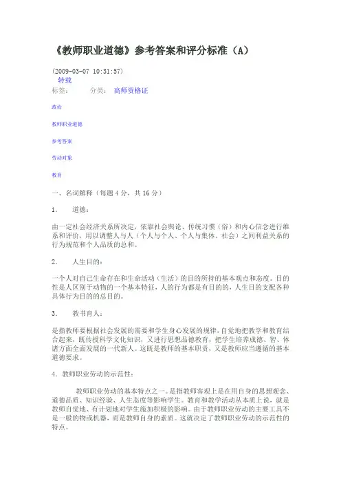 安徽省高等学校教师岗前培训统一考试12