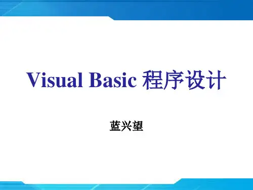 6 常用文本控件