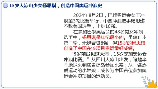 1.2在社会中成长   课件(共29张PPT)-道德与法治八年级上册(统编版2024)