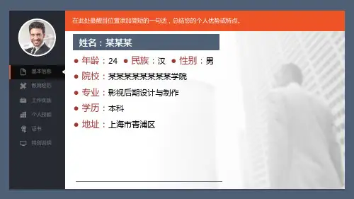 招商助理岗位竞聘演讲汇报报告PPT