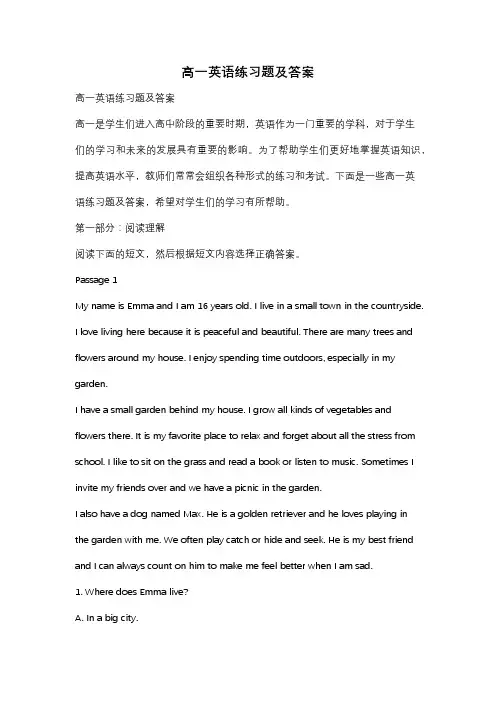 高一英语练习题及答案