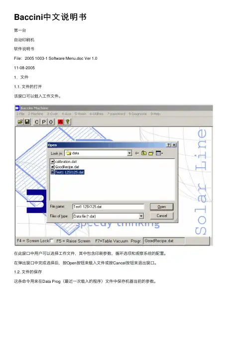 Baccini中文说明书