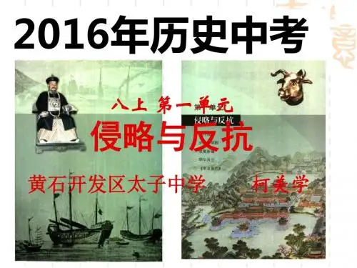 柯美学侵略与反抗复习 (1)