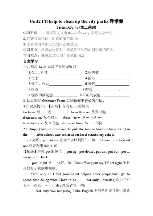 人教版最新八年级下Unit2 SectionA3a-4c导学案