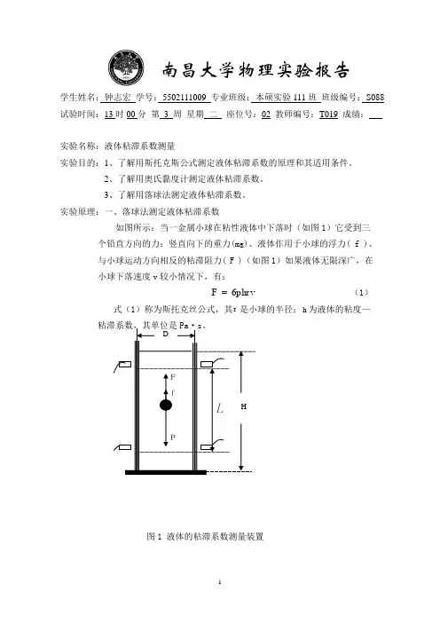 粘度