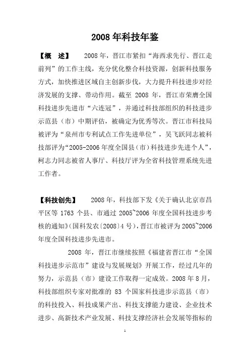 晋 江 市 - 晋江政务网