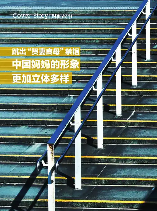 中国百年女性教育发展史脱离“伪教育”藩篱走向现代教育