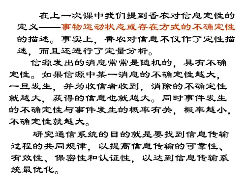 信息论举例讲解信息量熵及互信息量