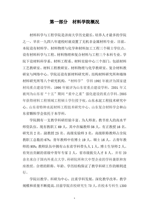 自评报告定稿