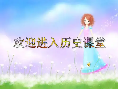 中华文明的起源课件 共51页