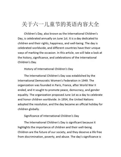 关于六一儿童节的英语内容大全
