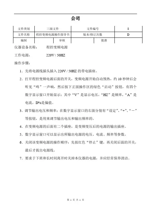 程控变频电源