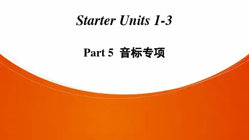 英语七年级上册人教版Starter Units 1-3 Part 5  音标专项