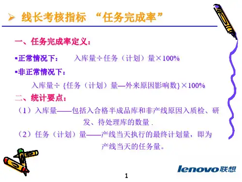 各项KPI计算公式及注意事项