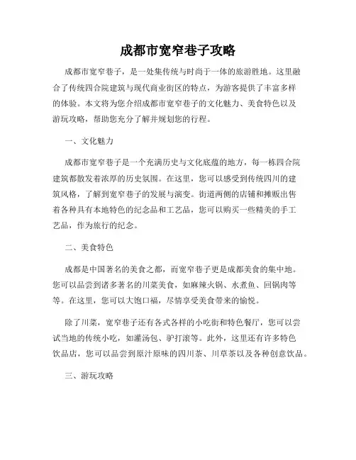 成都市宽窄巷子攻略