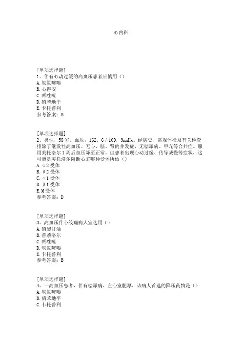 心内科