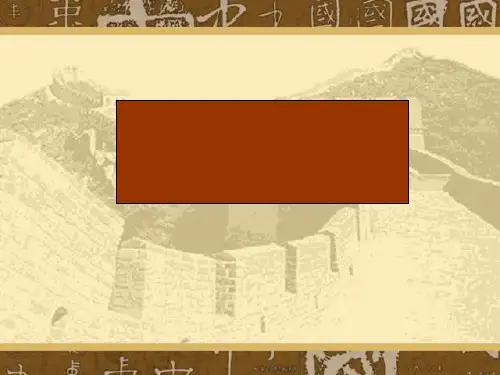 《繁盛一时的隋朝》繁荣与开放的社会PPT课件(上课用)