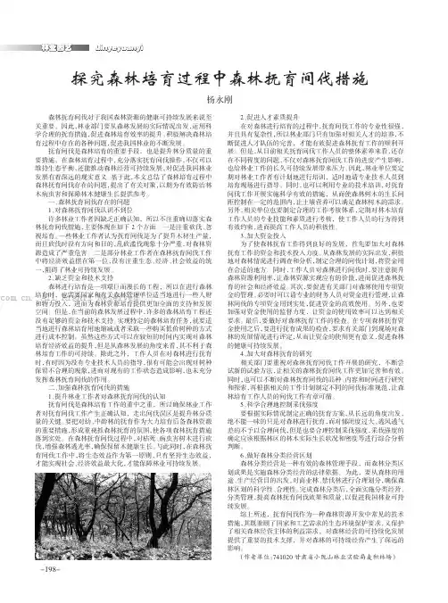 探究森林培育过程中森林抚育间伐措施