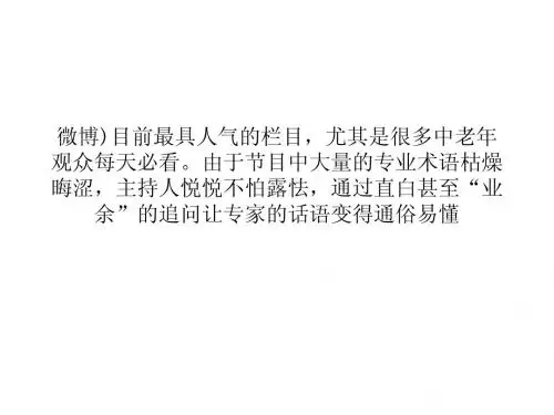 主持人悦悦的观众缘(图
