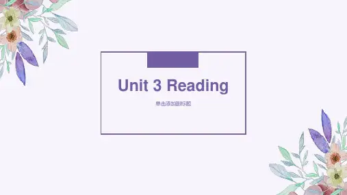 Unit+3+Reading课件2024-2025学年牛津译林版英语七年级上册