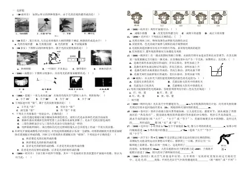 八年物理第二章光现象综合测试题