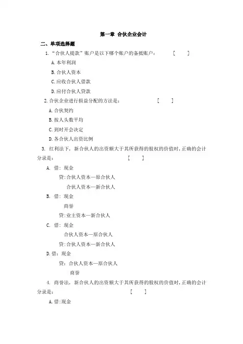 旧版高财练习册题目和答案