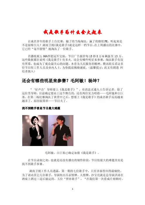 最新经典成功营销案例研究：我是歌手为什么会火起来
