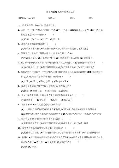 生管试题