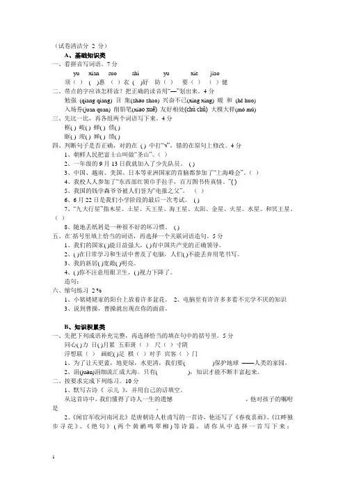 苏教版小学六年级语文毕业考试试卷(含答案)