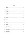 尾洋隧道四级围岩上下台阶开挖施工方案