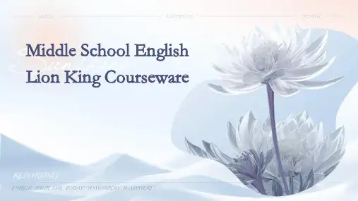 初中英语狮子王课件ppt
