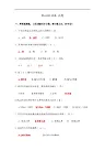FLASH动画试题(卷)
