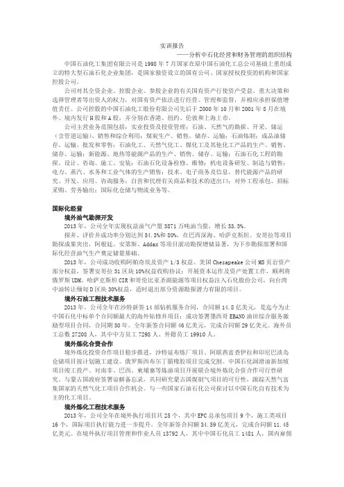 国际财务管理 计分作业1