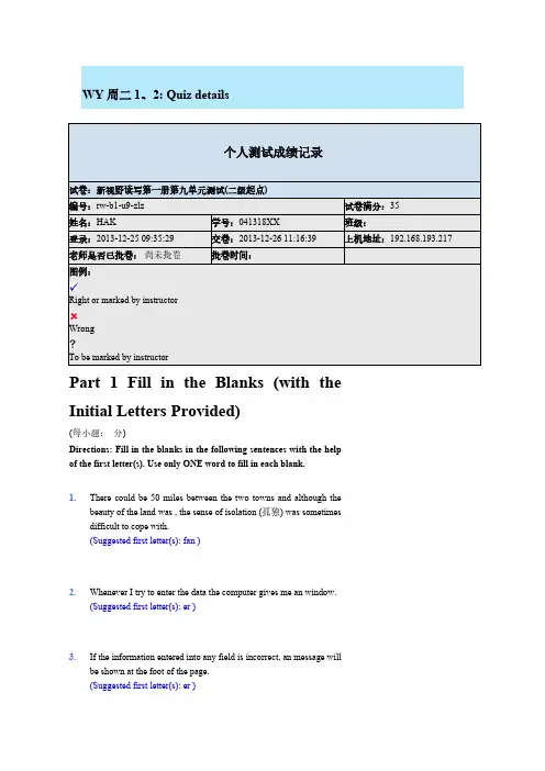 新视野读写第一册第九单元测试-推荐下载