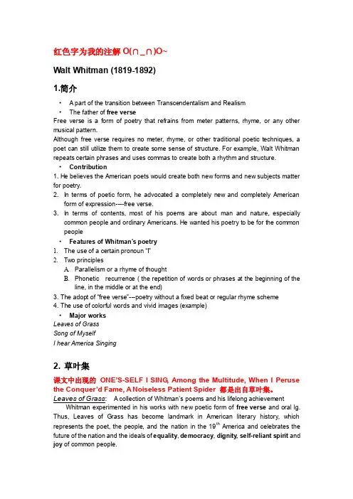 美国文学复习资料