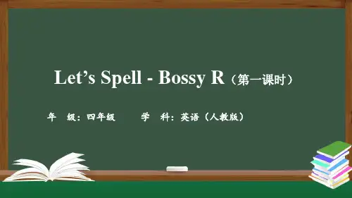 精选四年级英语(人教版)Let’s Spell-Bossy R (第一课时)-PPT课件
