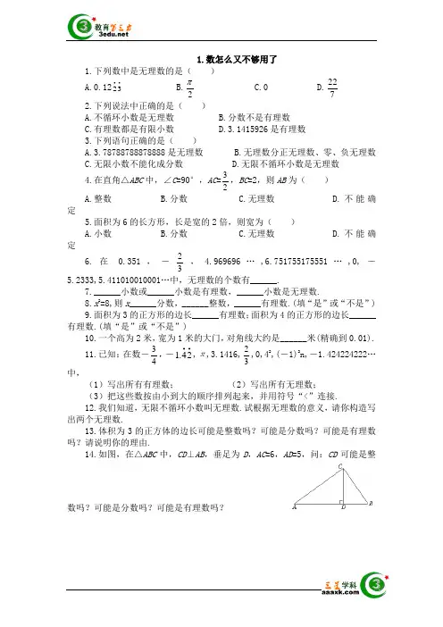 八年级数学平方根测试题