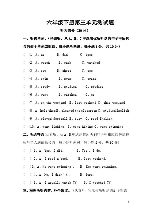 Unit 3 单元测试(含答案)