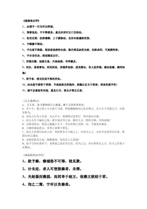 翻译《必修三》