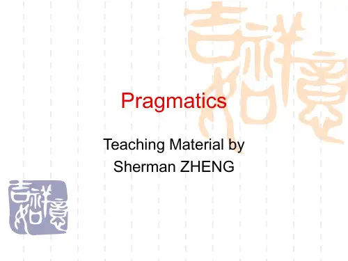 语用学的PPT