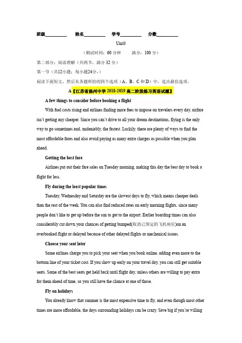 2019-2020学年新人教版高一英语单元测试新卷(解析版)：必修1 Unit 3  4.doc