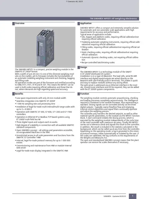 SIWAREX WP351 HF 轻量级准确称重模块的中文名称说明书